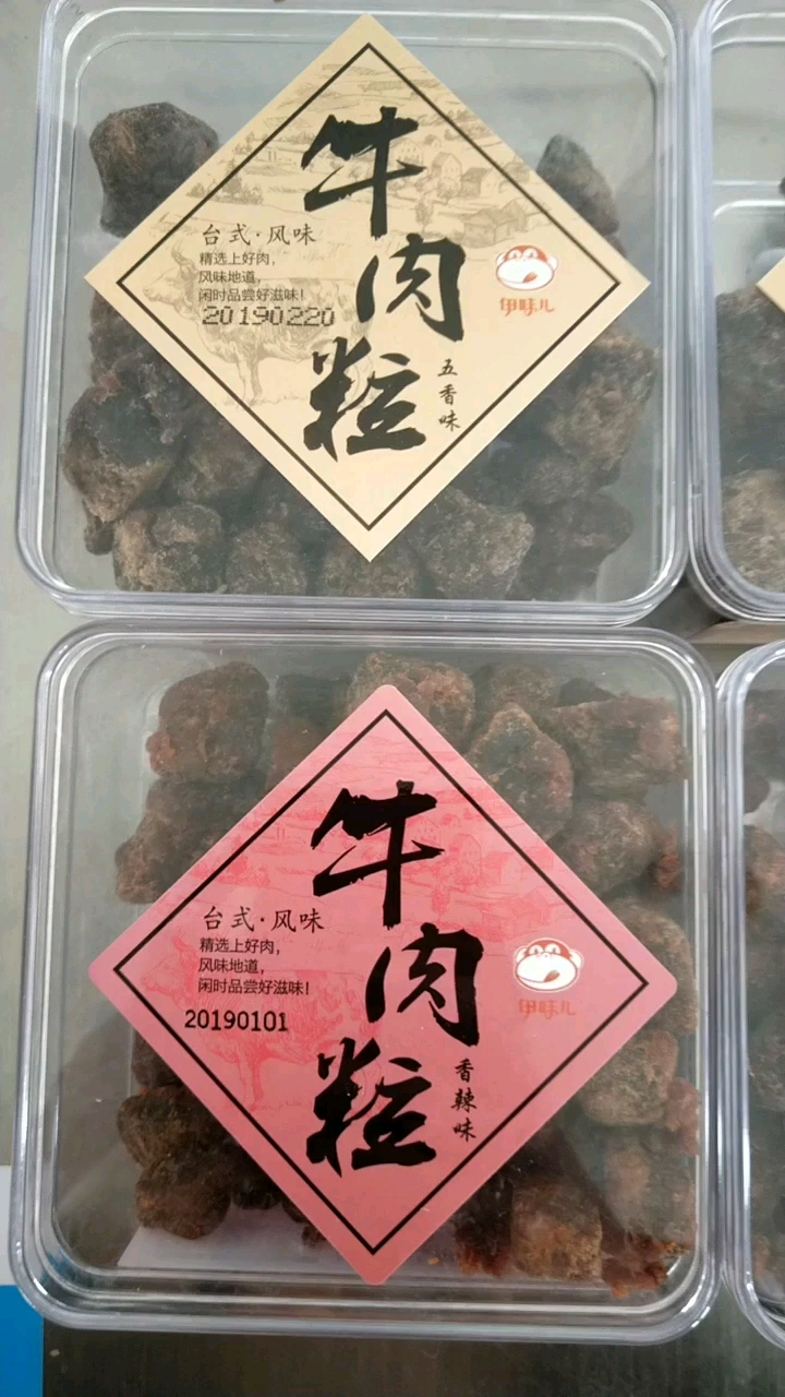最好吃的牛肉粒