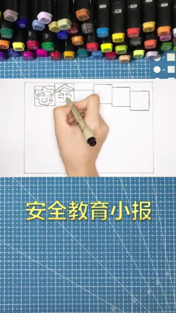 安全生产手抄报你知道吗