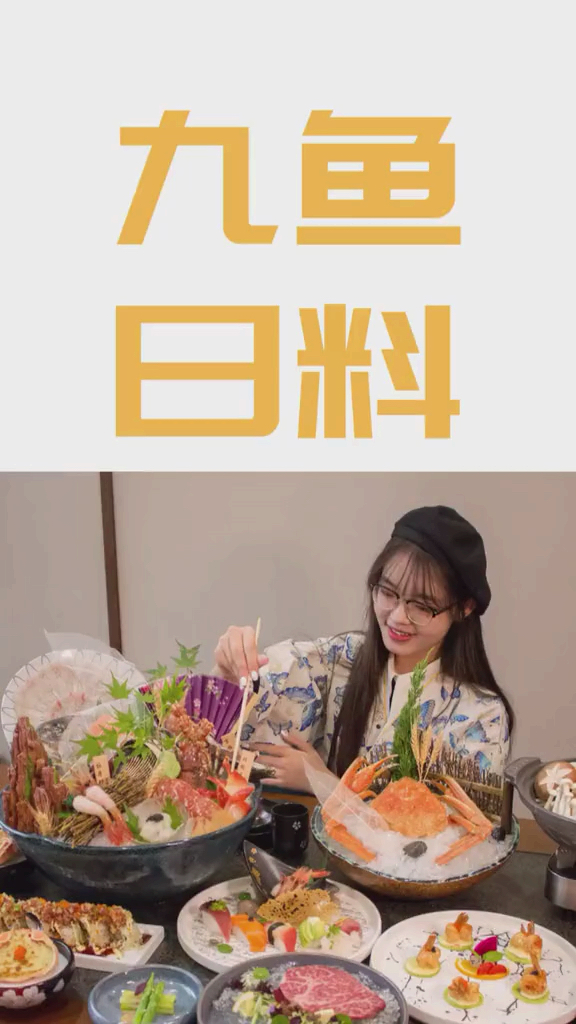 在这里吃日料实在是太好了,已经停不下来了
