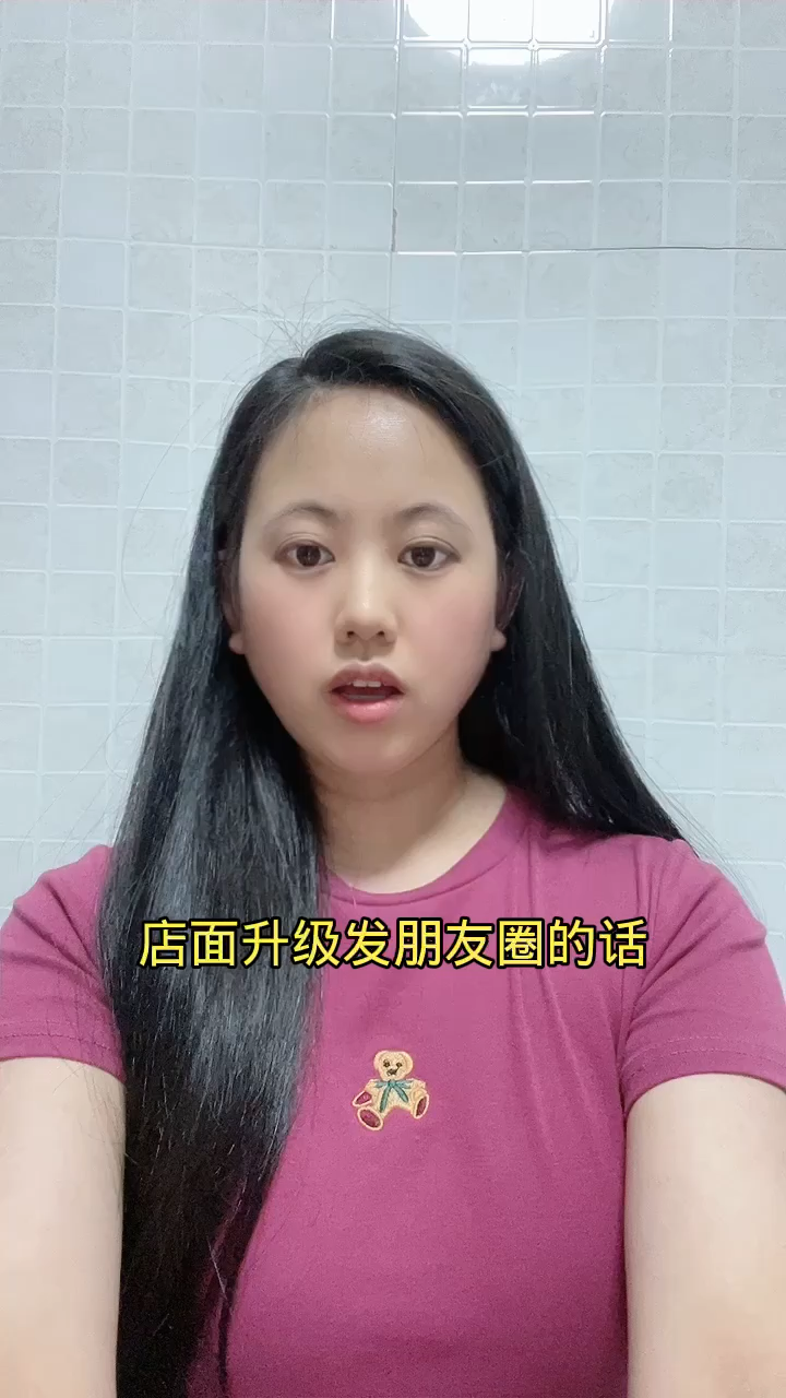 店面升级发朋友圈的话