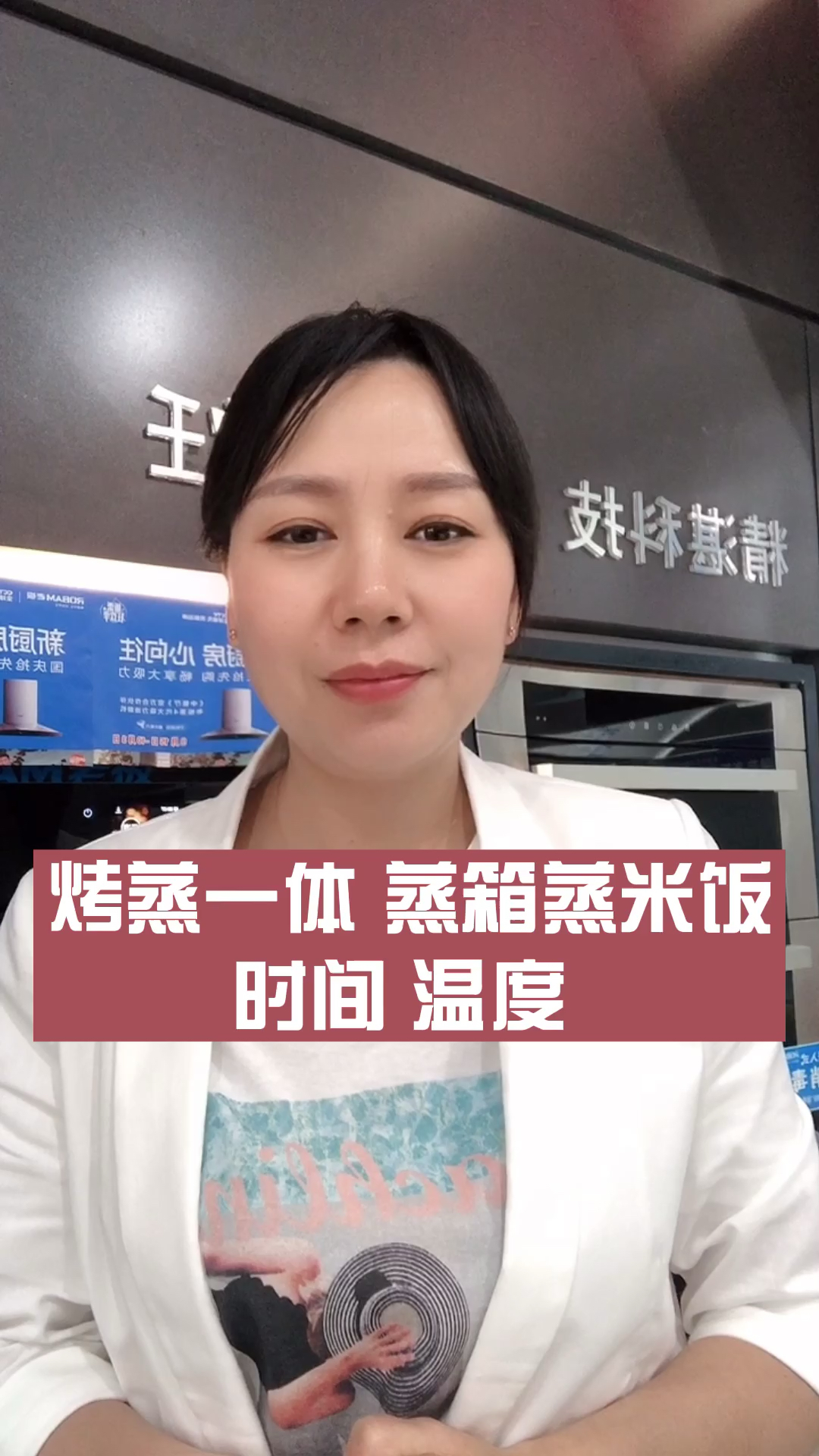 蒸烤一体机蒸箱蒸米饭