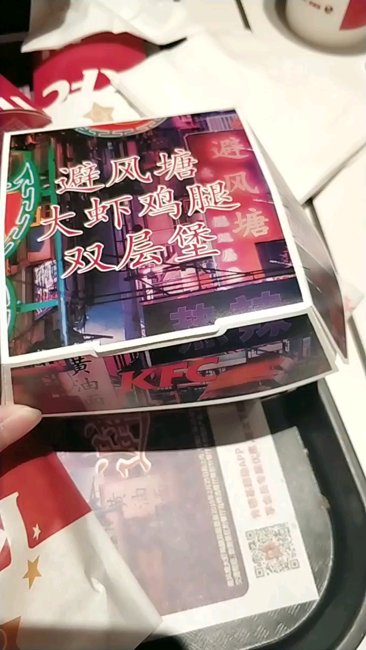 避风塘双层 在哪?角落里那只虾也算一层?