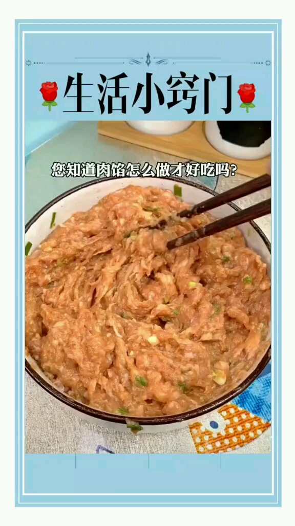 你知道饺子馅包子馅怎么做才好吃收藏过年