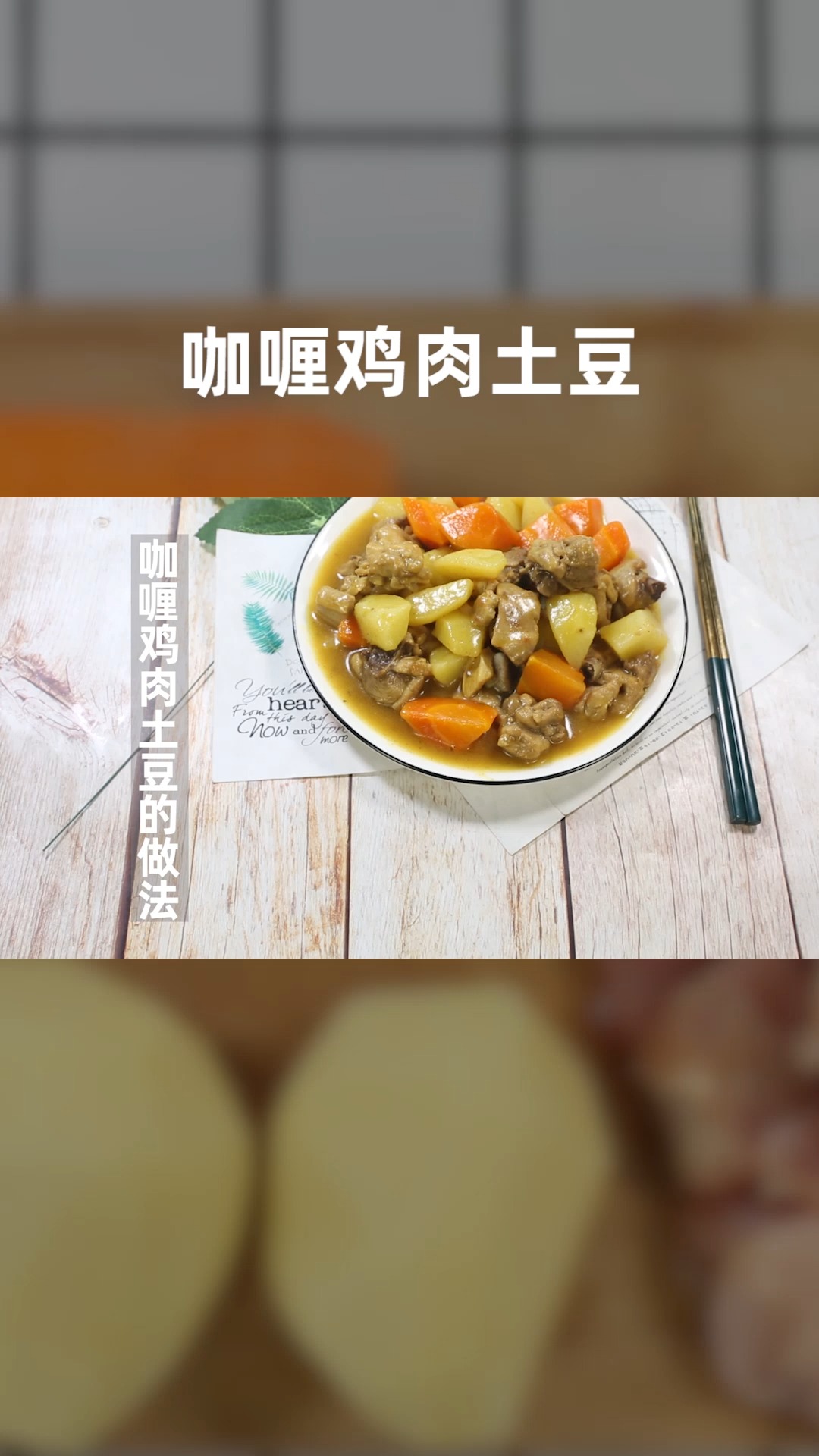 咖喱鸡肉土豆的做法