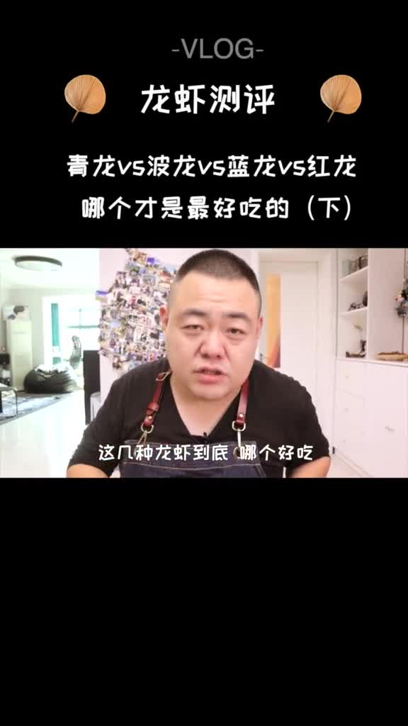 一顿龙虾大餐3000,我妈已经很久没打我了