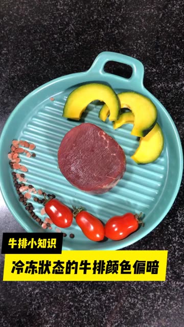 冷冻状态的牛排由于缺氧导致颜色偏暗,在接触空气小时内颜色慢慢恢复如初。对于牛排的解冻,建议