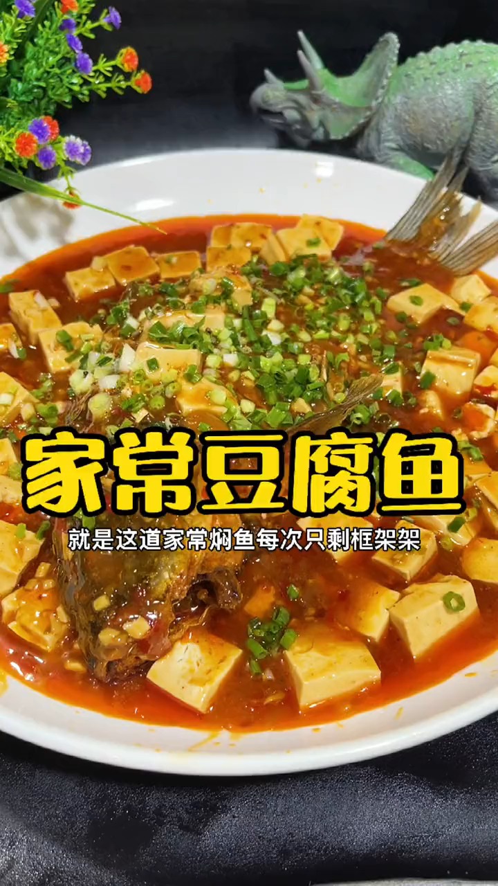 #轻知计划#当年就是这道鱼,拿了烹饪比赛第二名,至今在店依然保持第一!喜欢的收藏吧。