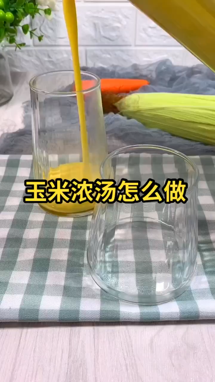 玉米浓汤怎么做 