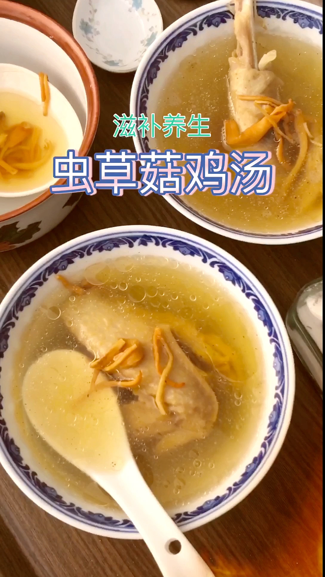 #美食记#虫草菇怎样吃最养生?