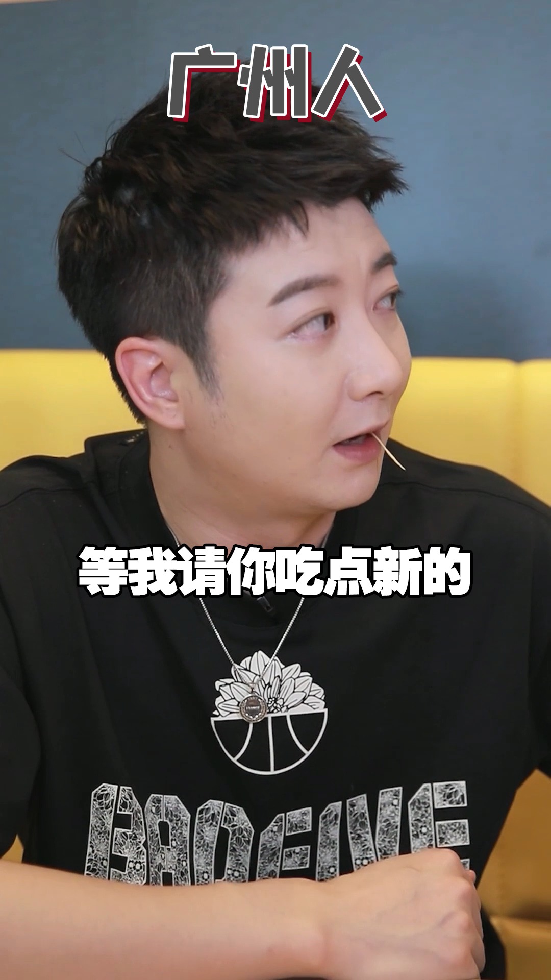 #搞笑段子剧#千万别让广东人请吃饭，不然……