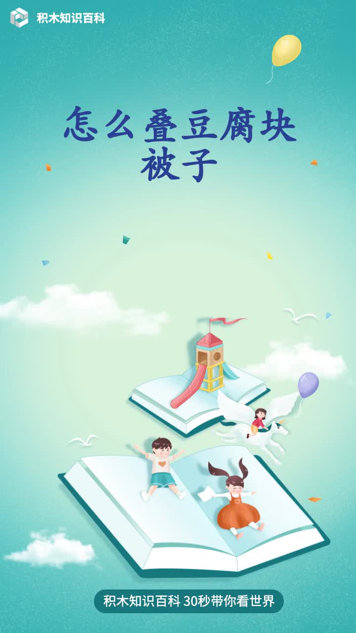 怎么叠豆腐块被子