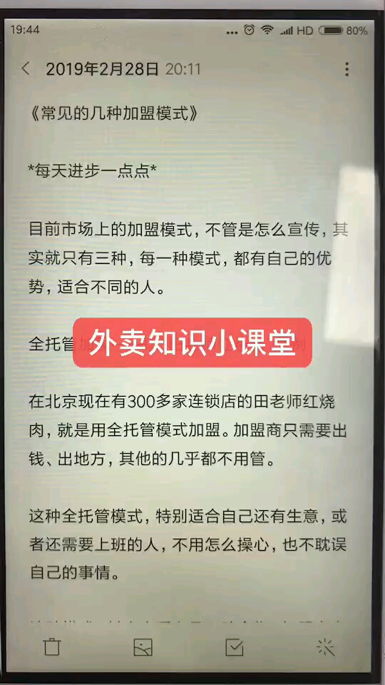 每天学习一点点