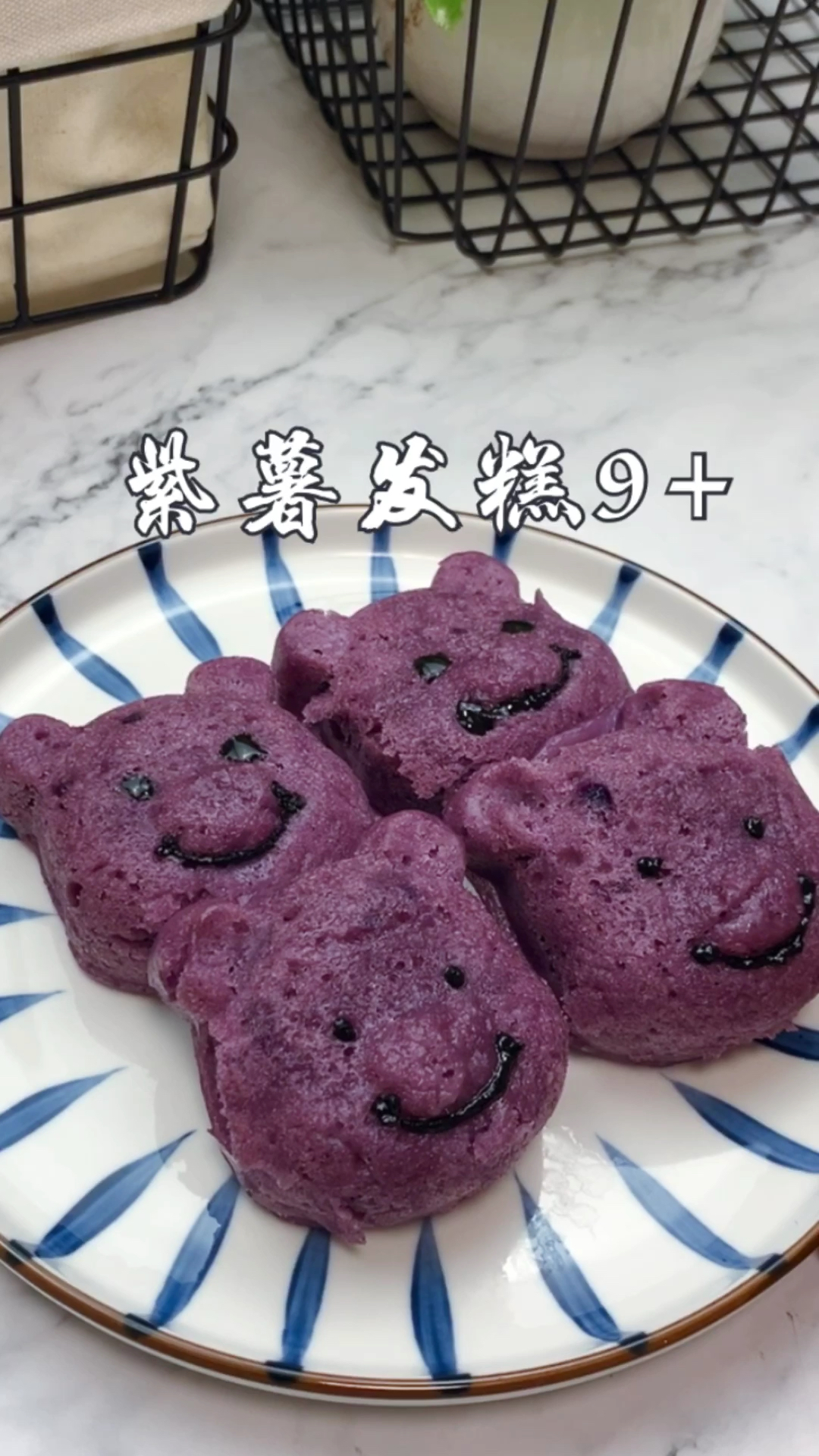 #宅家美食PK赛#紫薯发糕