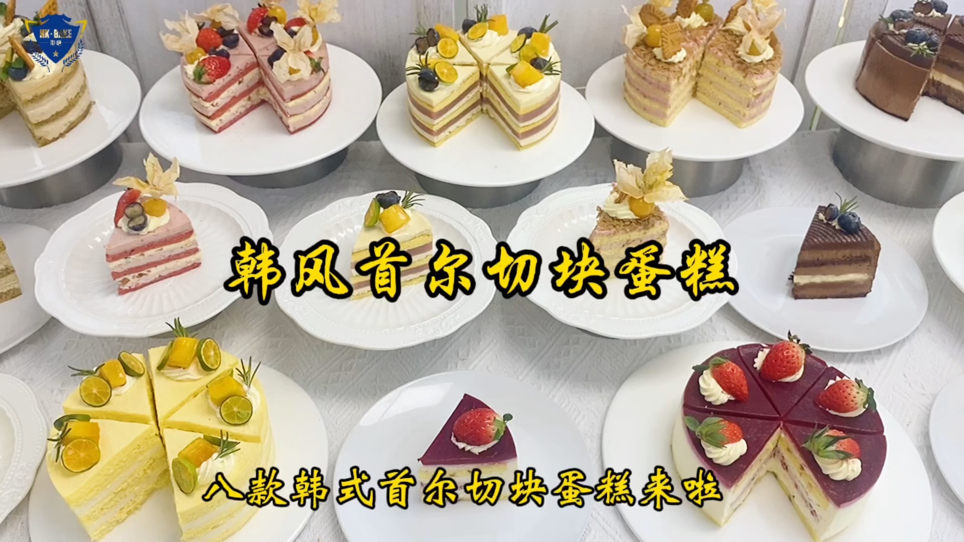 港焙西点-抚州十大甜品培训机构哪家好-抚州学甜品去哪学好