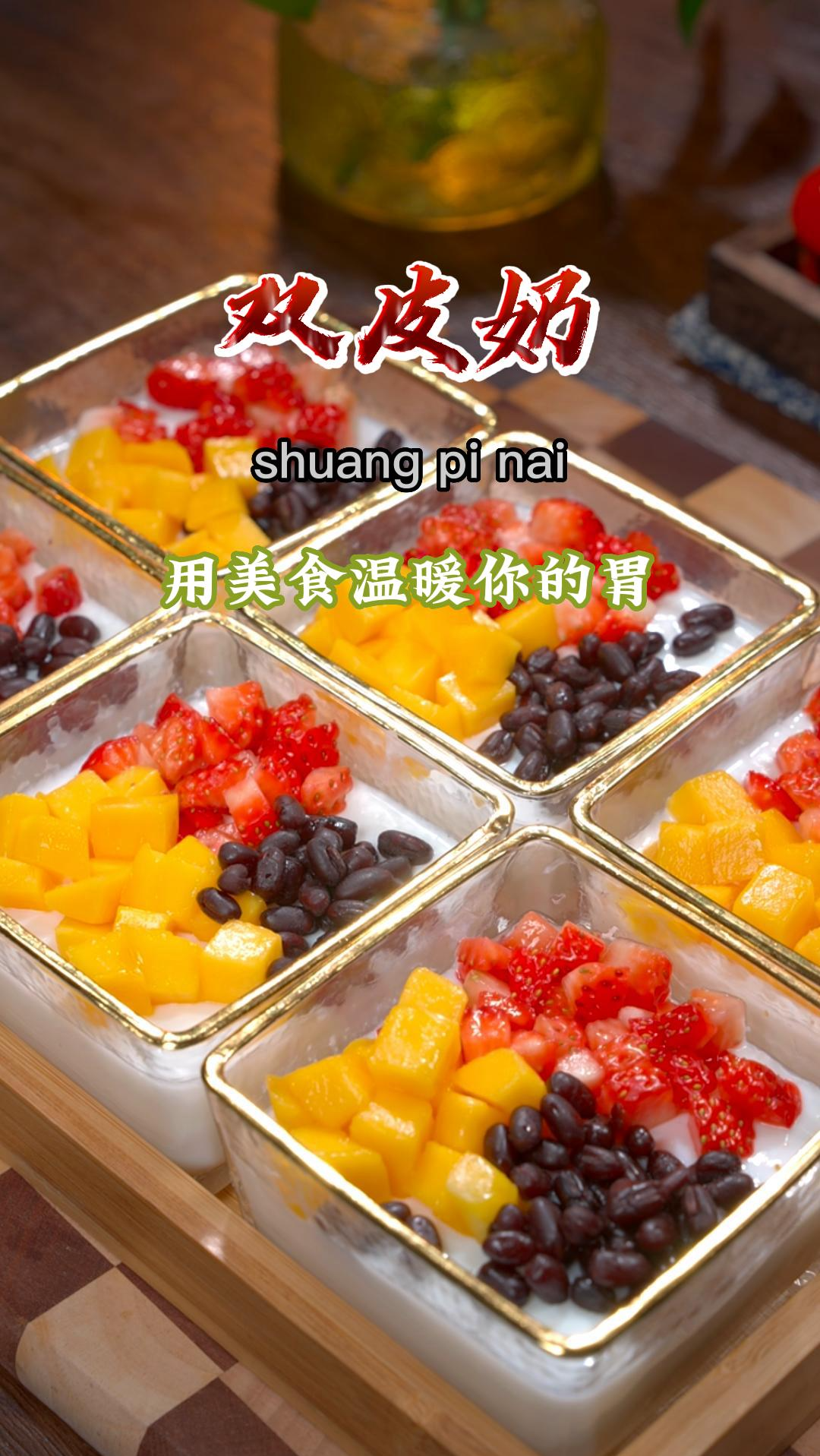 孩子想吃双皮奶了,自己在家就能做,做法简单还干净卫生~