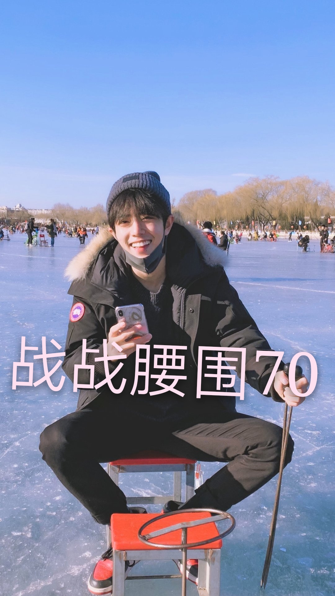#我要变好看#手机的壁纸 激励自己减 男生的腰啊我的天