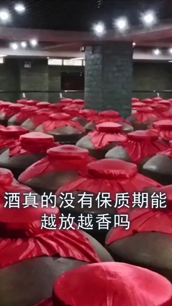 #知识科普#酒没有保质期吗?真的是放时间越长就越好喝吗?