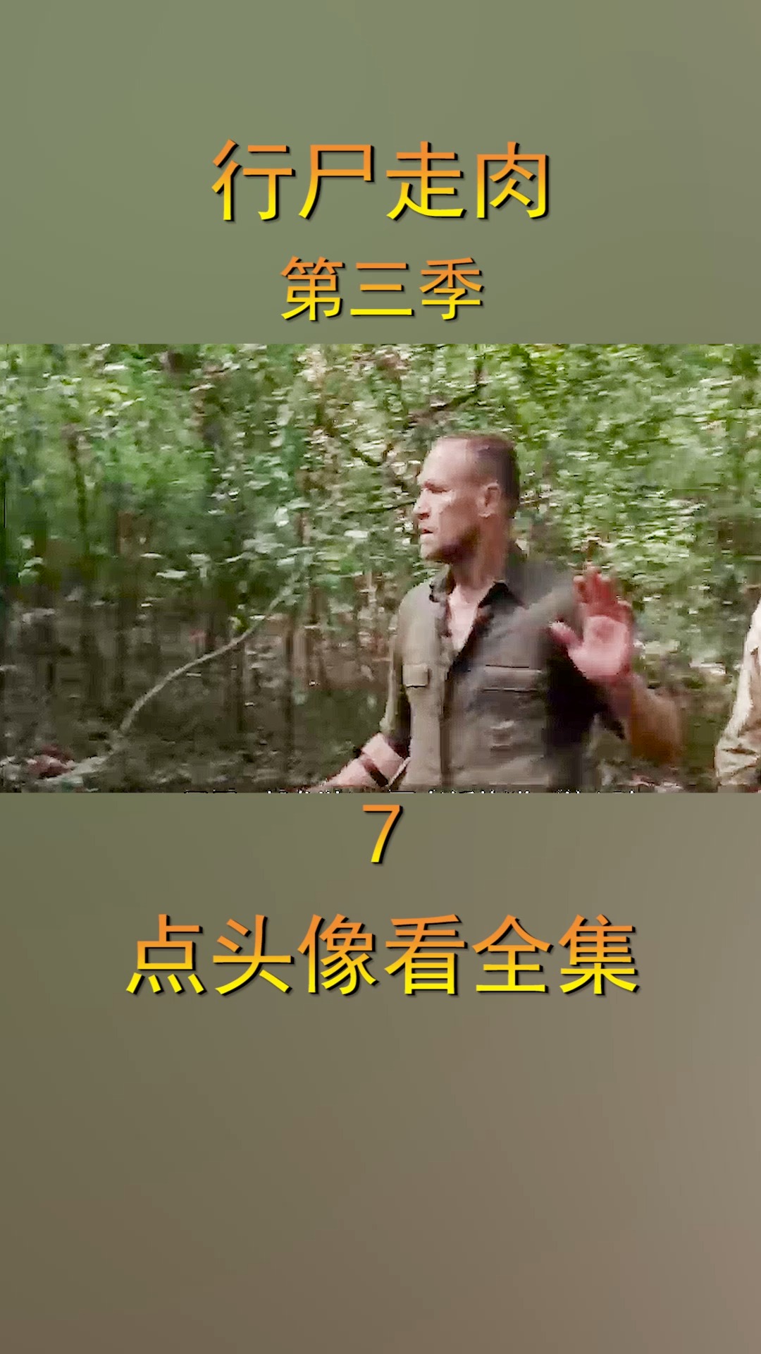 瑞克的救赎出现