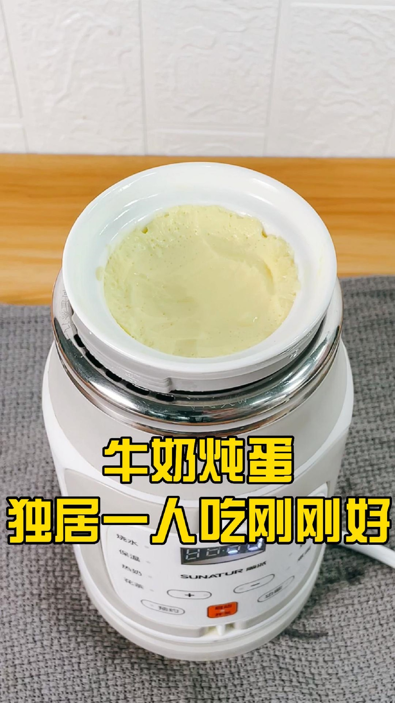 牛奶炖蛋,独居一个人吃刚刚好