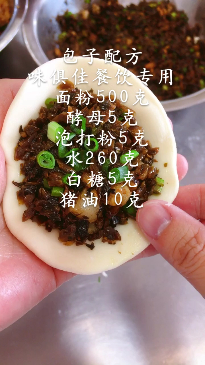 #美食记#包子