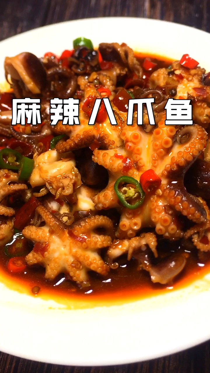 八爪鱼的做法?看完就觉得好简单