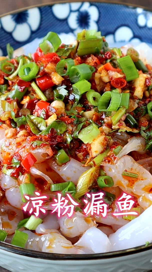 教你在家做凉粉漏鱼,清凉筋道爽滑,超好吃(上集)