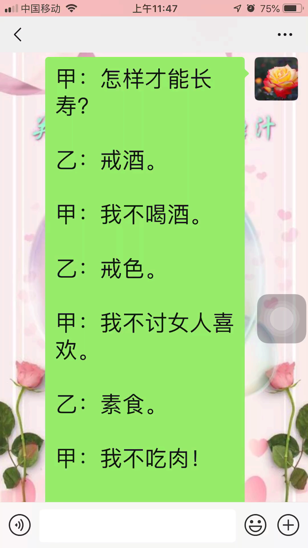 #搞笑段子剧#你干吗想长寿?