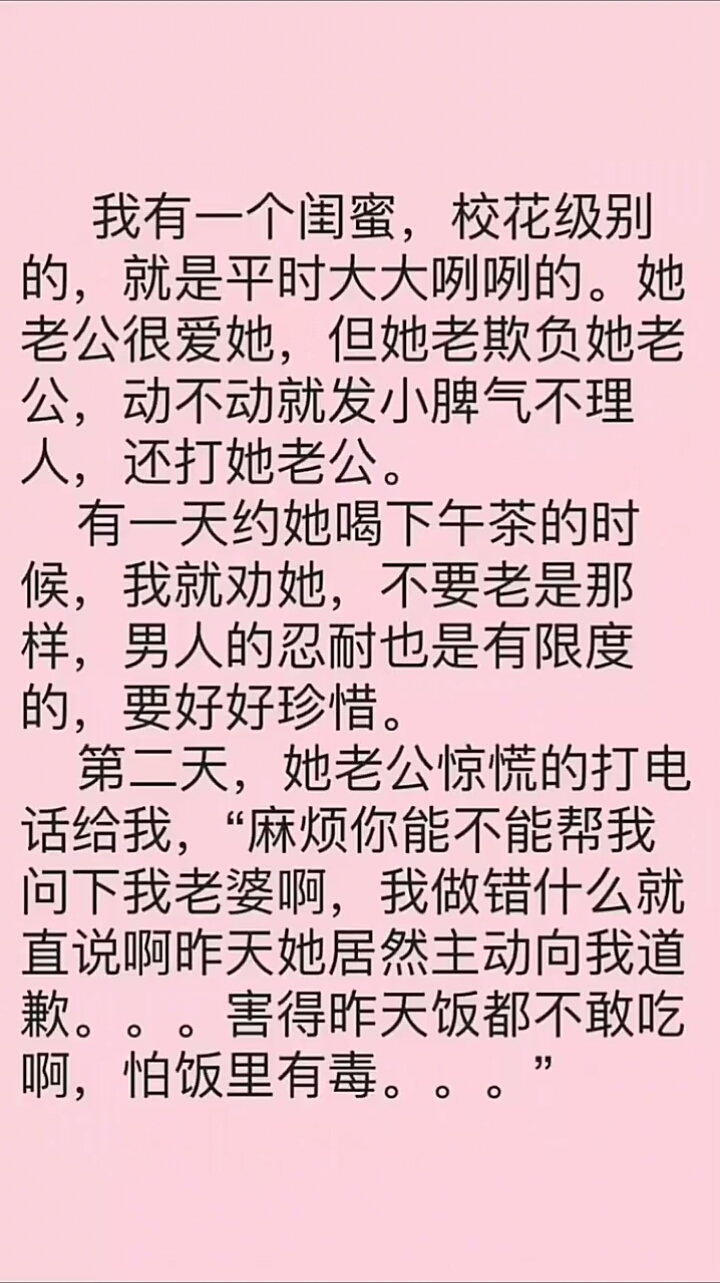 校花闺蜜