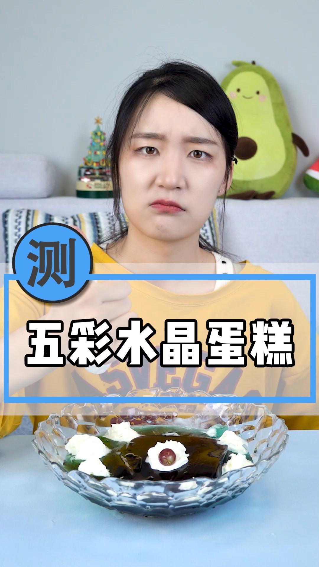 三种材料就能搞定的水晶蛋糕,被我做成了五彩版本,你们觉得好看吗?