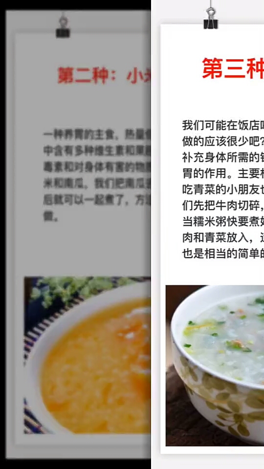 第二种:小第三种