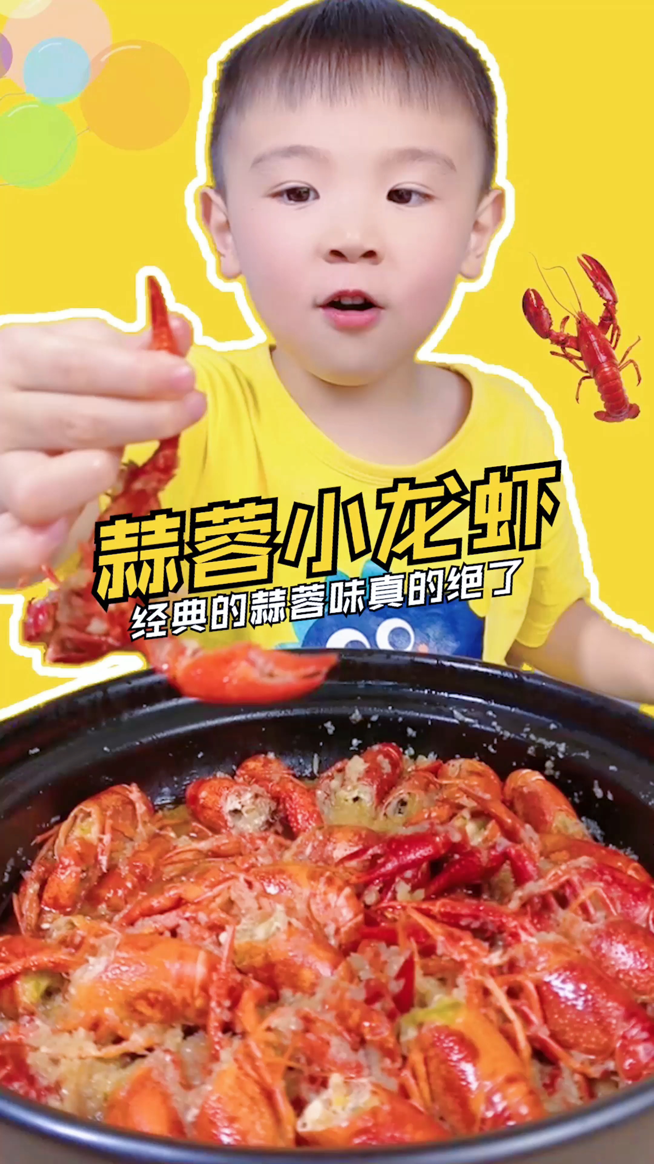 #美食#经典的才最好吃，蒜蓉小龙虾真的绝绝子