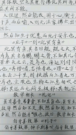 北冥有鱼