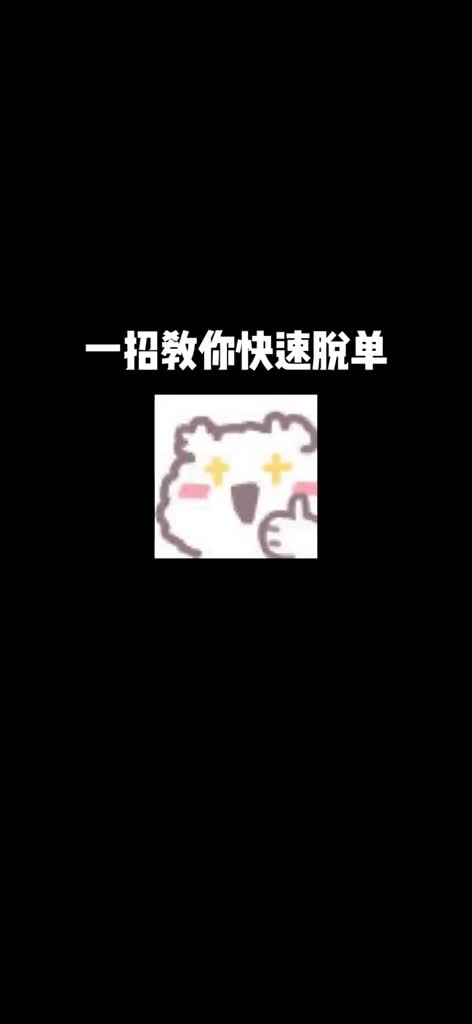 表情包猜对的说明他真的很配合你熊猫头搞笑
