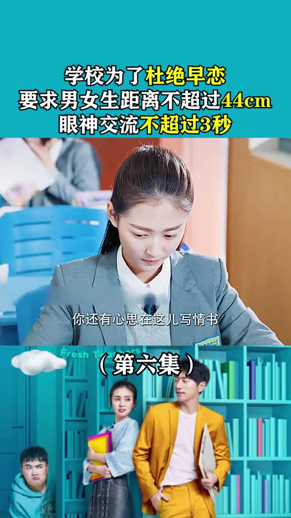 你们学校也是这样吗?#鲜肉老师