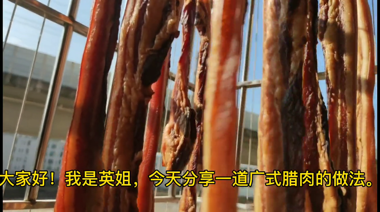 自制广式腊肉的做法大全