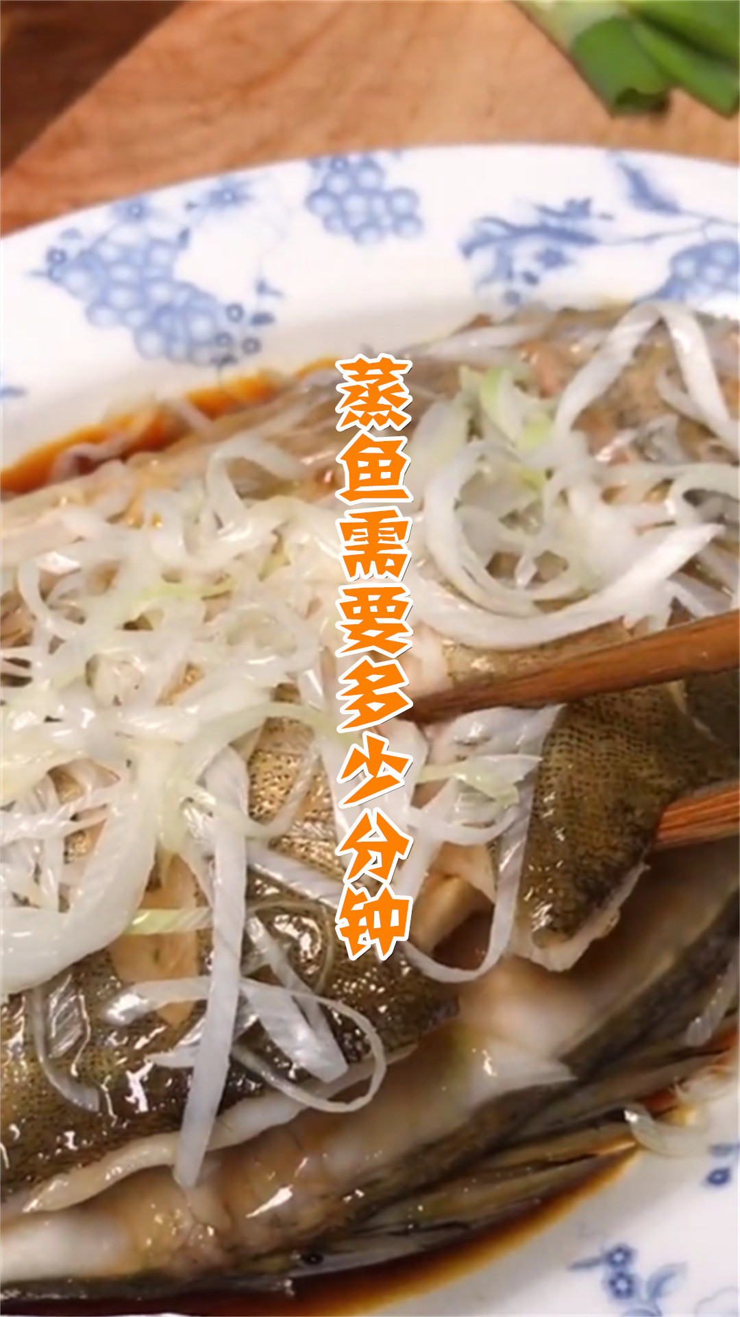 蒸鱼需要多少分钟
