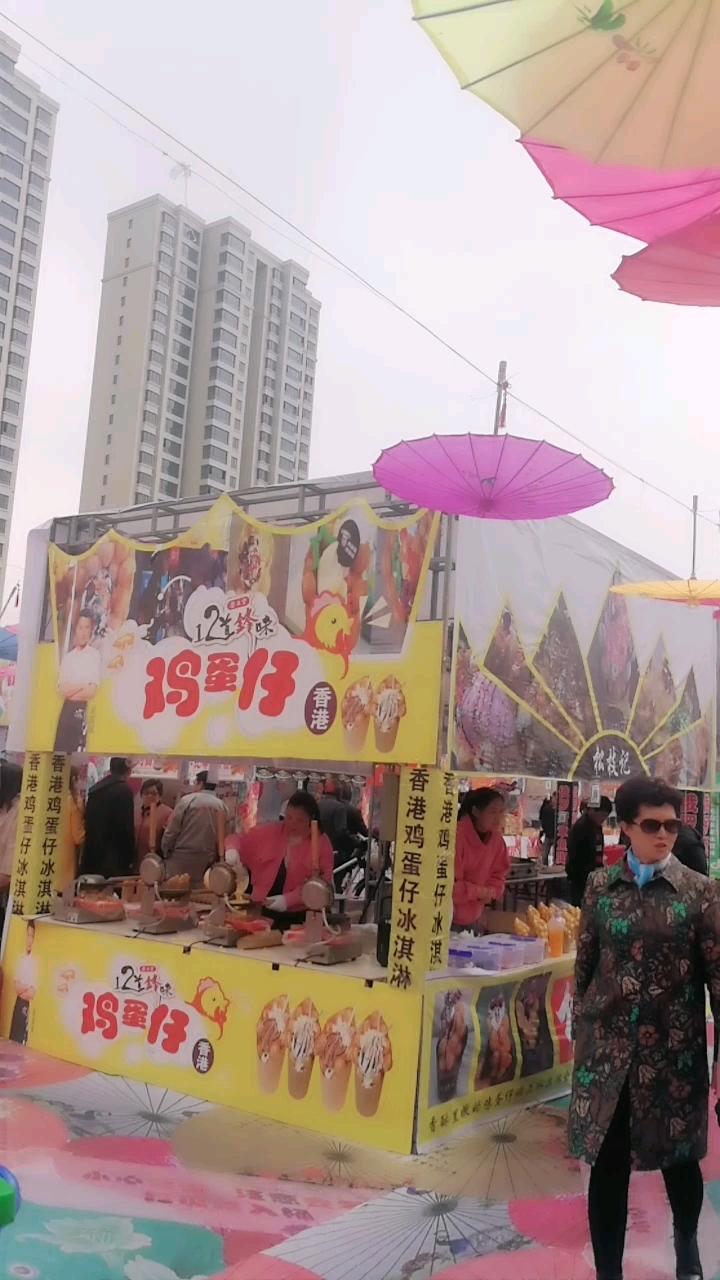 香港鸡蛋仔冰淇淋