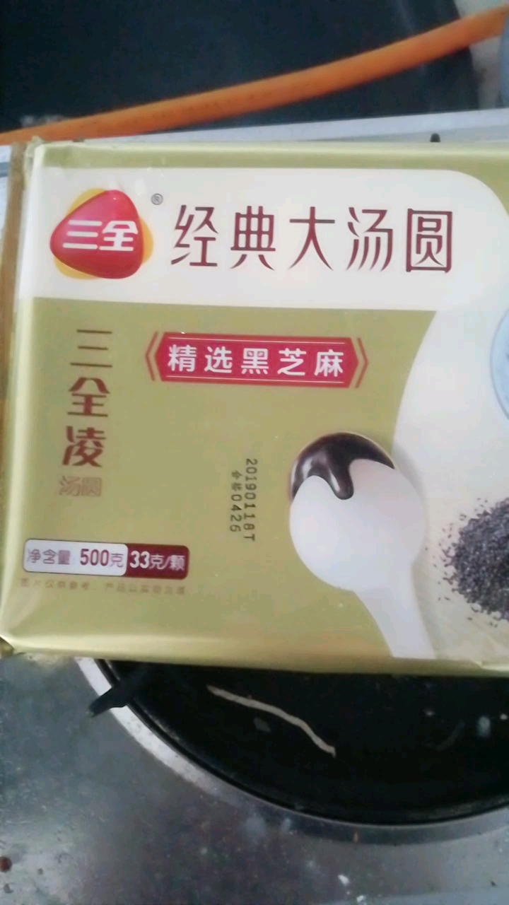 姑娘给买的好吃大汤圆