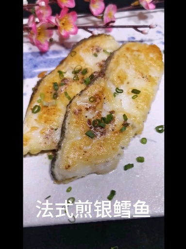 法国香煎银鳕鱼,法国国宴菜品,大人小孩都喜欢记得收藏哟