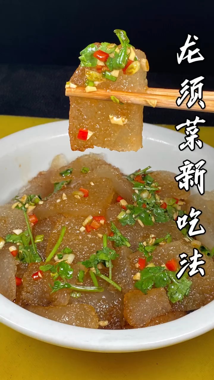 #美食#龙须菜新吃法,百分之90的人没吃过