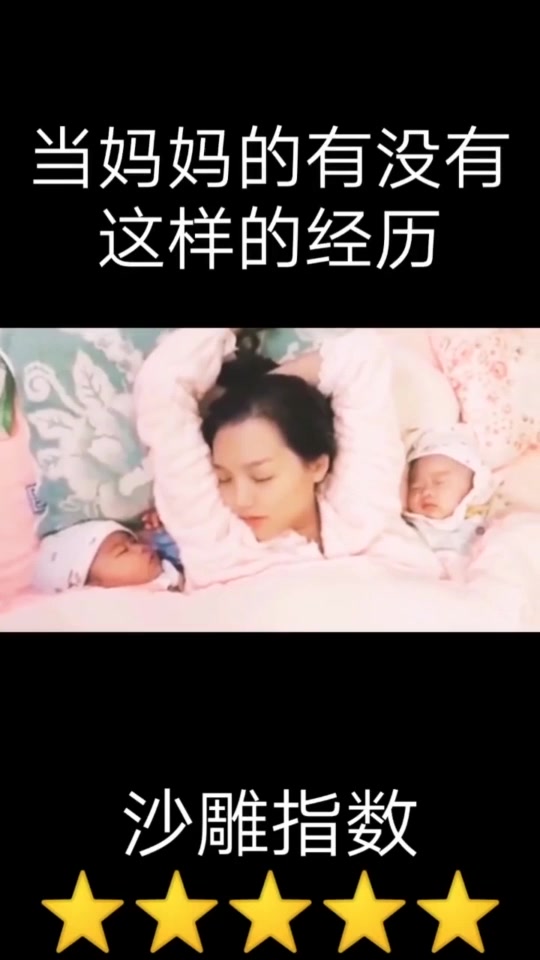 #搞笑段子#当妈妈的有没有这样的经历?是不是很沙雕,但是满满的母爱