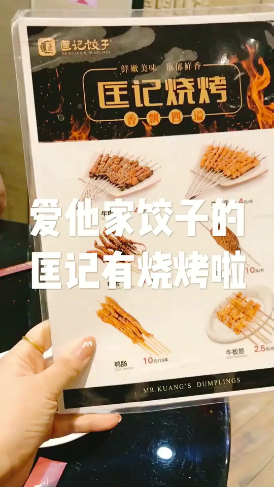 吃个大拉皮都这么有仪式感