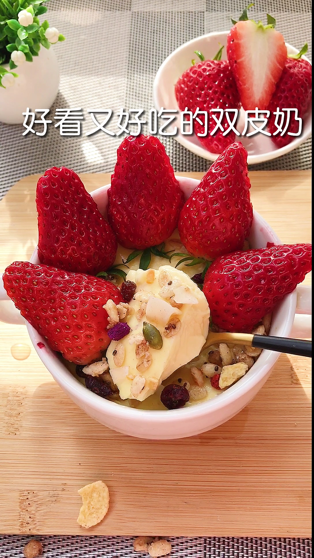 #隔离病毒不隔离爱#20秒学会家庭版双皮奶,入口丝丝顺滑,比买的还好吃,孩子特别喜欢