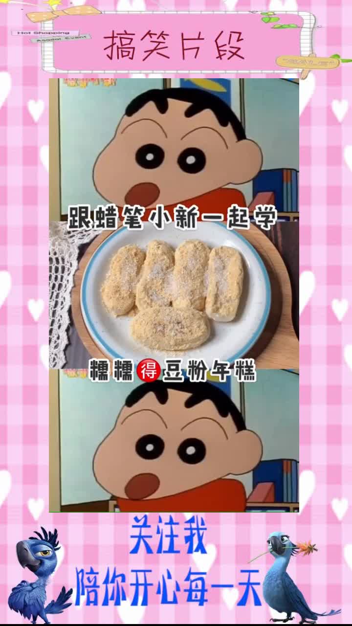 秀出你的拿手菜这个豆粉年糕真的好好吃呀,很简单赶紧学做给女盆友,搞笑视频