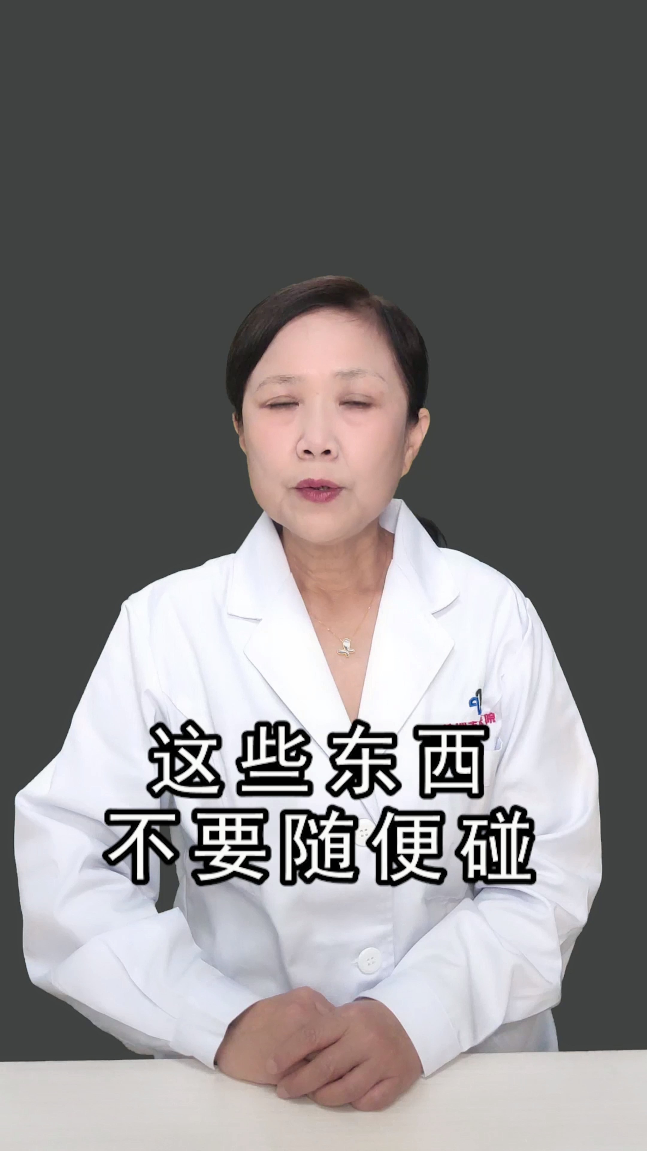 这些东西不要碰,小心得白血病。