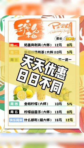#手绘菜单#