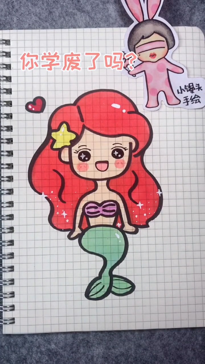 #手绘#小美人鱼简笔画，在逃公主系列
