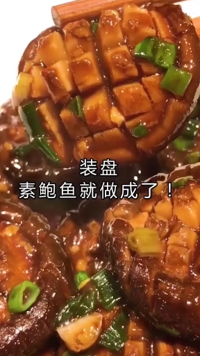 #美食记#用香菇做一道硬菜