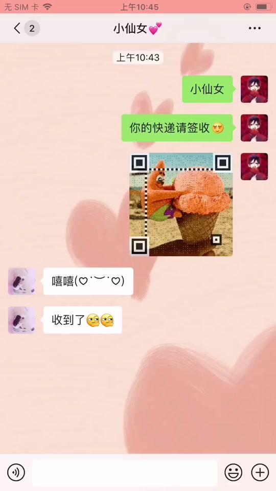 你的快递到了 请签收哟#表情包 #派大星 #礼物 #套路