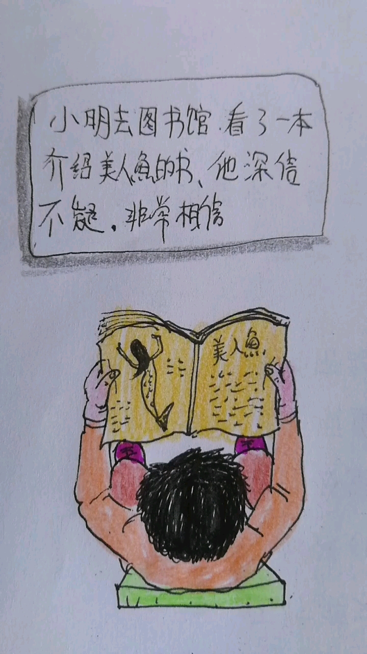 科幻漫画   寻找美人鱼
